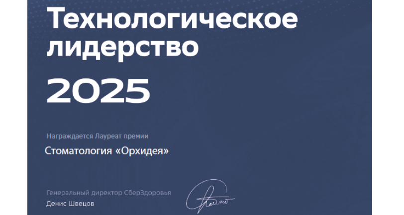 Технологическое лидерство