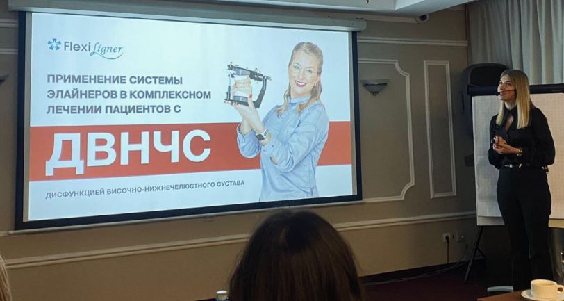 Новые знания о лечении на элайнерах