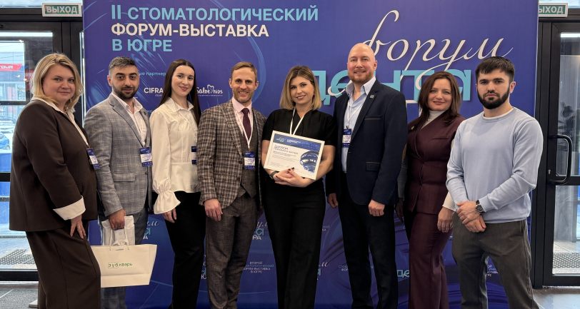 В Сургуте прошёл масштабный стоматологический форум