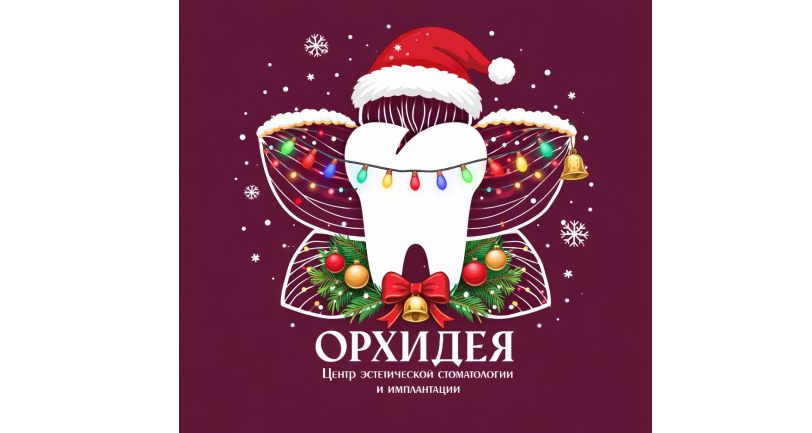 С Новым 2026 годом!