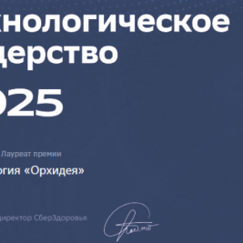 Технологическое лидерство