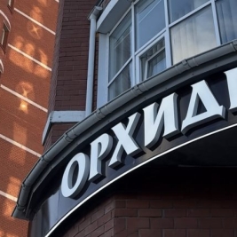 14% скидка на импланты Osstem™