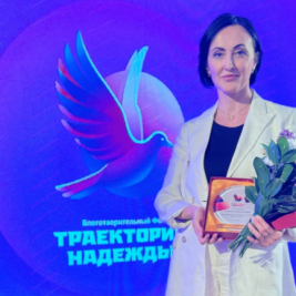 Награда от благотворительного фонда 