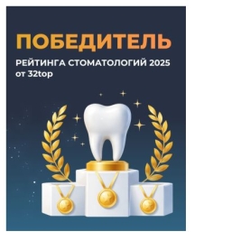 Первое место в рейтинге 32top